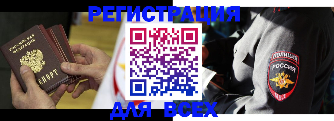 прописка для школы в Белорецке